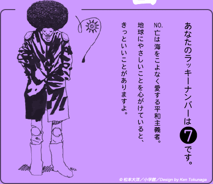 ナンバーファイブ吾 毒 ろ キノコ日記 ナンバーファイブ吾 毒 ろ キノコ日記