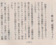 文春４月号、団塊サミットを紹介！_c0014967_850881.jpg