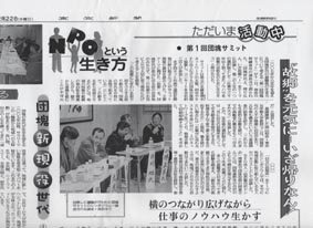 文春４月号、団塊サミットを紹介！_c0014967_854610.jpg