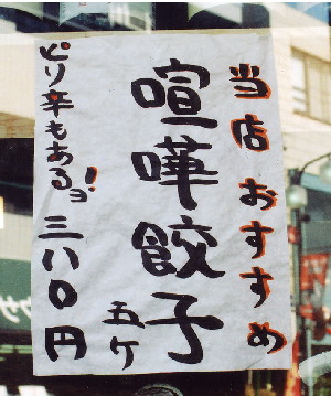 ムーン・ラッピン_a0037241_071042.jpg