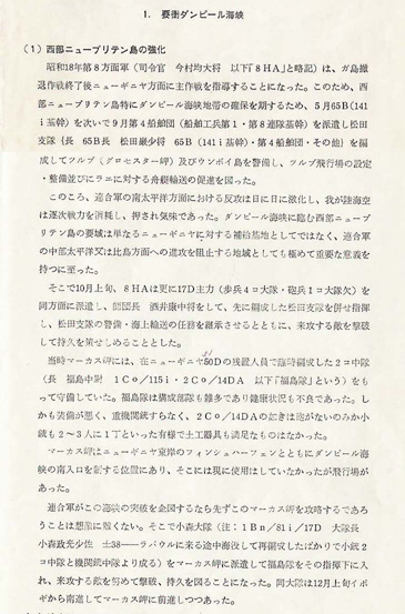 「外伝」第四十九話「要衝ダンピール海峡、マーカス岬の戦い」_b0020455_1505992.jpg