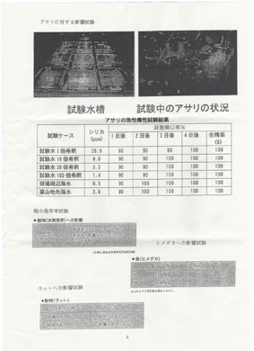 土壌汚染の事例はない―水ガラス系薬液で鎌倉市回答―_c0014967_905460.jpg