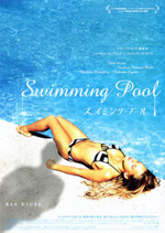 Swimming Pool_b0019270_11111877.jpg
