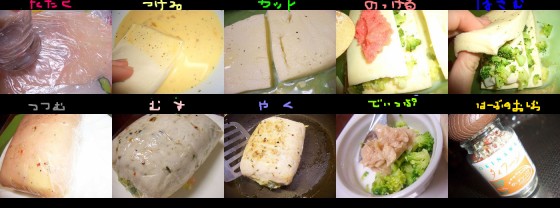 高野豆腐のささ身包み_c0012704_2346734.jpg