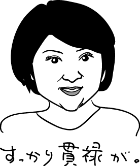 松下由樹 Nigaoe