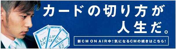 カードの切り方が人生だ 日々是幸福