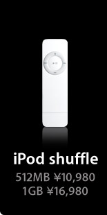 iPod shuffleを街で見た。_a0000862_9242793.jpg