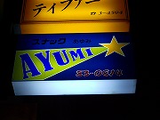 a0003089_8275164.jpg