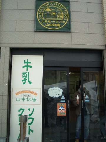 北海道旅行　～カニ、ラーメン、寿司、etc...　食べ物編～_a0028792_1284979.jpg