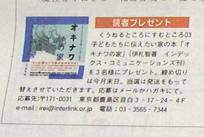 週刊タイムス住宅新聞_b0014003_19463372.jpg