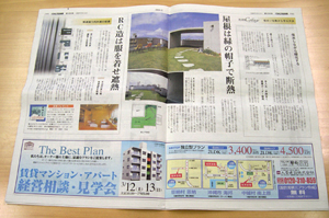 週刊タイムス住宅新聞_b0014003_19525794.jpg