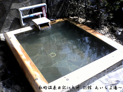 泗水町 とよみずの湯_a0027400_18572510.jpg