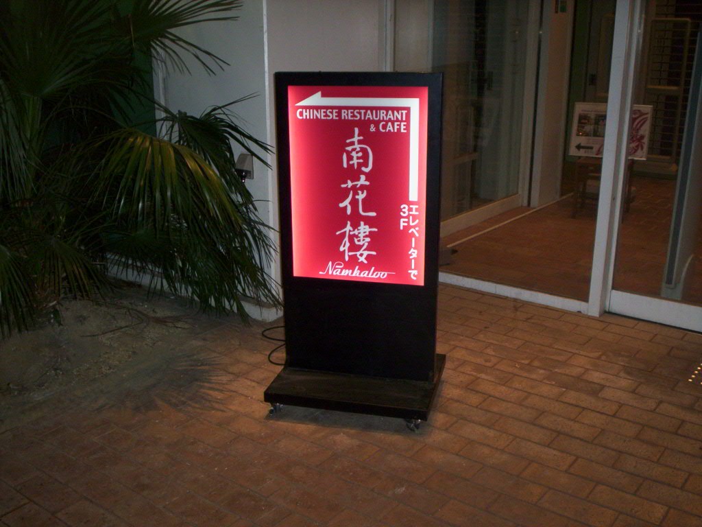 ■2005/03/19(土) 蒼天己死黄天当立歳在甲子天下大吉_c0050810_2411628.jpg