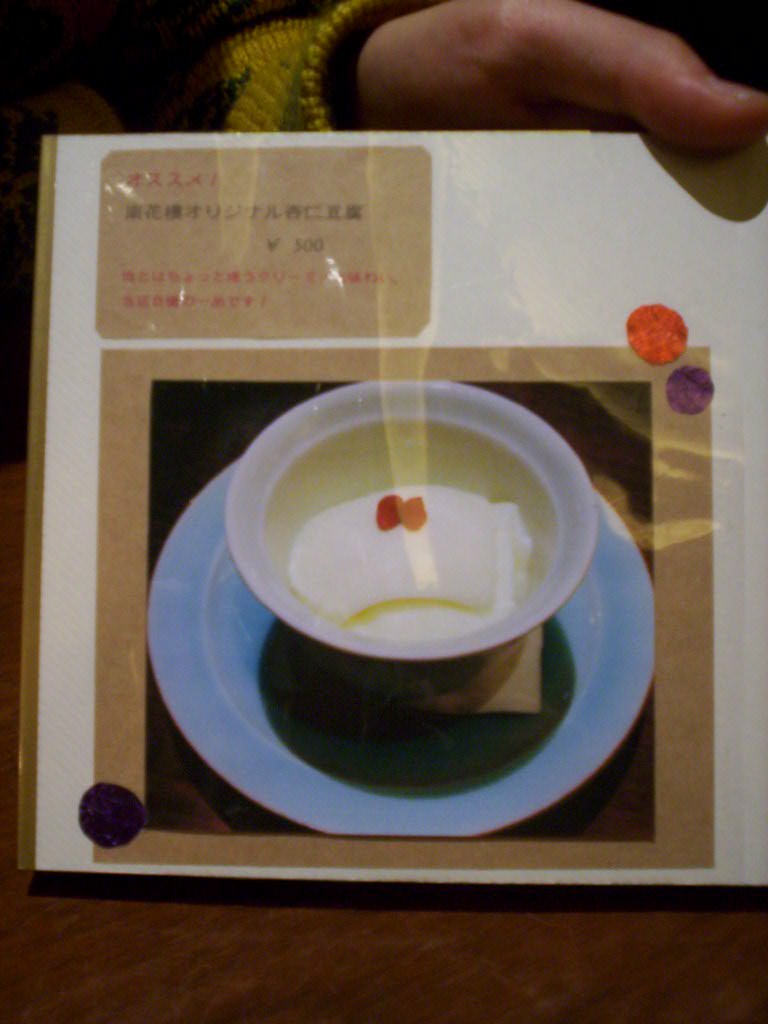 ■2005/03/19(土) 蒼天己死黄天当立歳在甲子天下大吉_c0050810_2432093.jpg