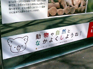 上野動物園_a0024400_12304994.jpg