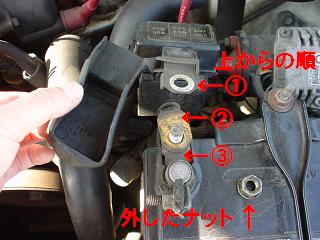 バッテリーターミナル カバー アースケーブル交換 I Love 86