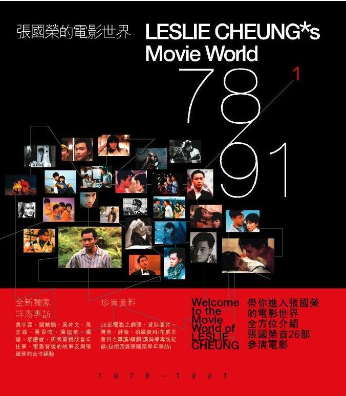 Leslie Cheung\'s Movie World 1978-1991_a0020835_0131741.jpg