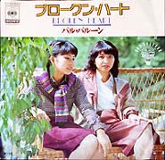 チューインガム　アナログシングル_b0033699_0583326.jpg