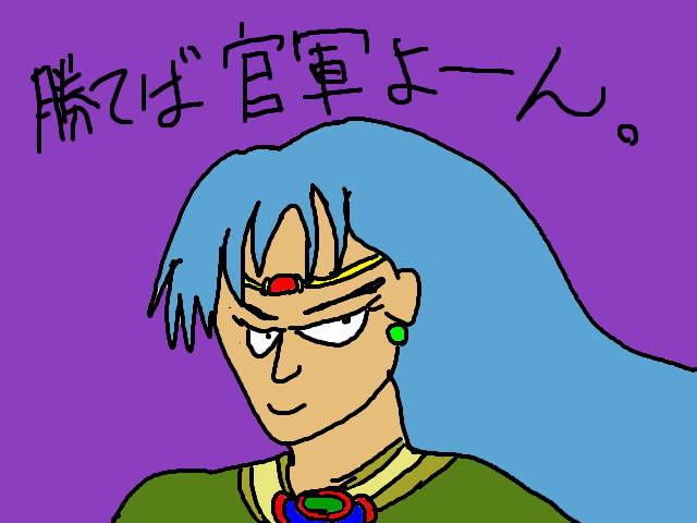 アルスラーン戦記 塩はうまくてまずいです アルスラーン戦記 塩はうまくてまずいです