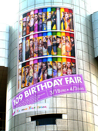 3月24日(木)今日の渋谷109前交差点_b0056983_17314636.jpg