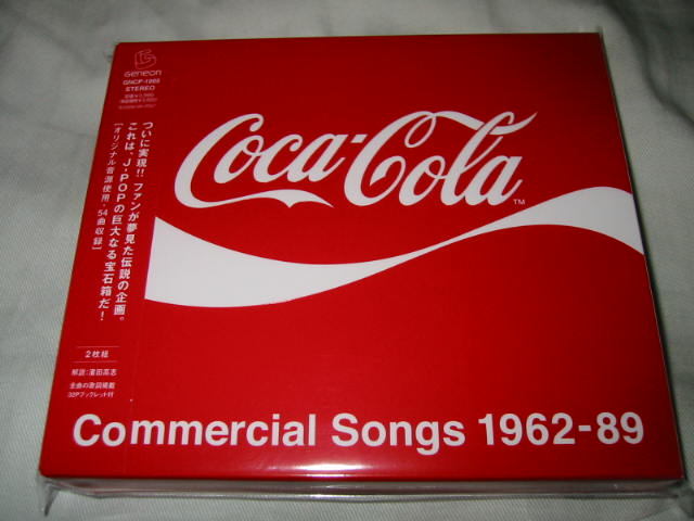 コカ・コーラ・コマーシャル・ソングス1962-89 : 無駄遣いな日々 コカ・コーラ・コマーシャル・ソングス1962-89 : 無駄遣いな日々