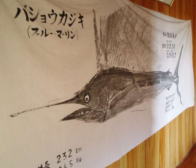 魚拓 ペットなどの日記 魚拓 ペットなどの日記