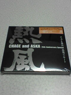 CHAGE&ASKA 熱風_b0000933_710688.jpg