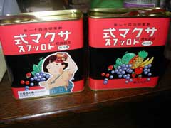 サクマ式ドロップス 火垂るの墓ヴァージョン_b0054727_1441645.jpg