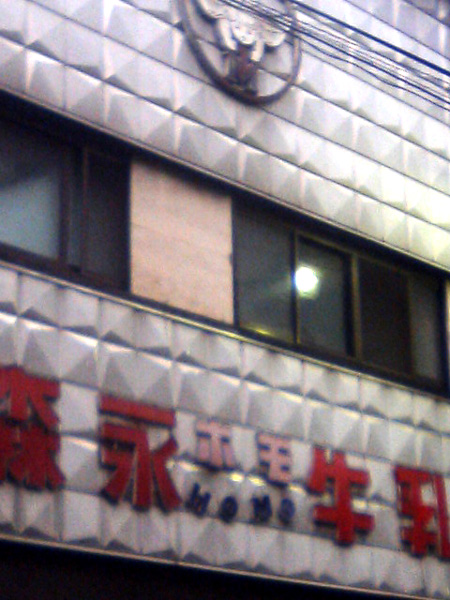 c0044673_17472119.jpg