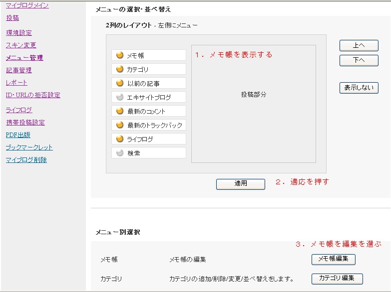 タグが分からなくても分かるリンクの張り方_c0040747_0442410.jpg