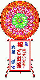 b0005001_23535890.gif