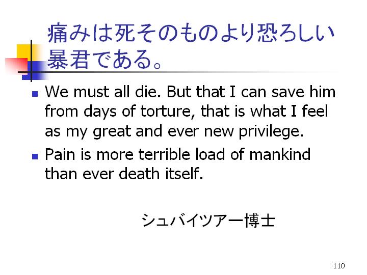 愛知医科大学痛み学講座で講義を行いました。_b0043331_2357949.jpg