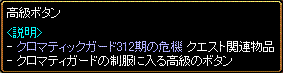 暴力司教の記録４６ 【赤●石】_c0045702_12134185.gif