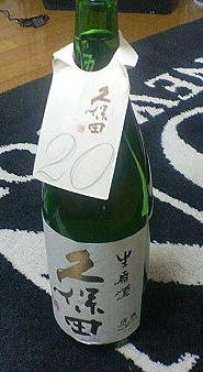 久保田　生原酒_a0006814_132230.jpg