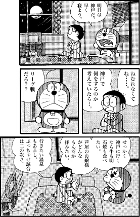待たせ過ぎだ 眠れぬモニは夜のせい 待たせ過ぎだ 眠れぬモニは夜のせい