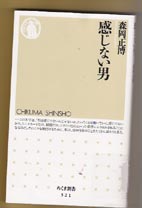 ああ そうだったんだ と納得したりして 今更ながら男を知る 感じない男 ウエストコースト日日抄 ああ そうだったんだ と納得したりして 今更ながら男を知る 感じない男 ウエストコースト日日抄