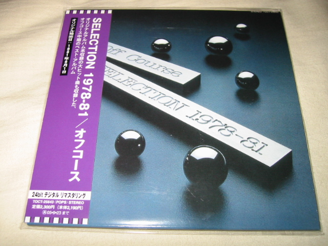 日本正規品 LPレコード 小田和正 オフコース『セレクション 1978-81』 - azuma-kogyo.co.jp