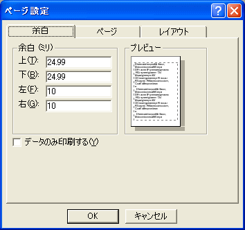 [Access]ページ設定_a0030830_23412753.gif