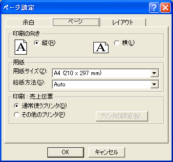 [Access]ページ設定_a0030830_23424172.gif