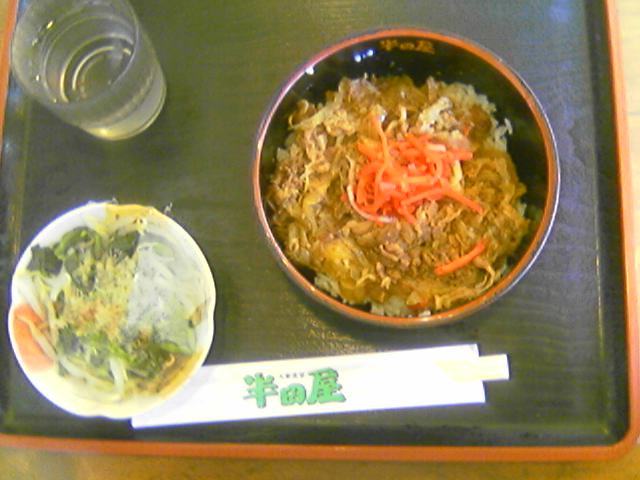 ☆祝☆半田屋牛丼復活☆祝☆_b0065036_139222.jpg