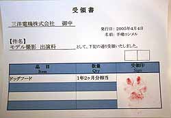 犬が領収書にサイン してる ひるとん姉妹