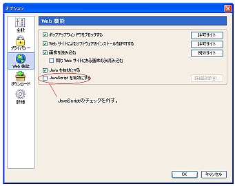 記事紹介：Firefox/Mozillaの脆弱性について_a0031863_20484296.jpg