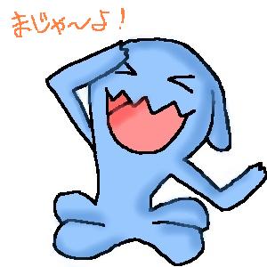 ソーナンス おびすけの日記 ソーナンス おびすけの日記