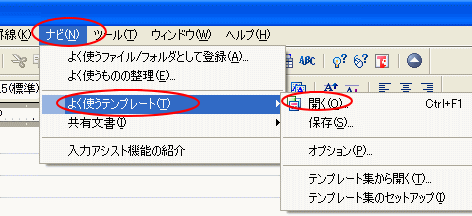一太郎 テンプレート 初心者のためのoffice講座 Supportingblog1
