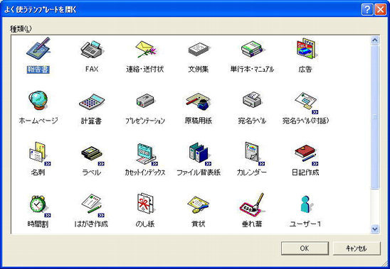 一太郎 テンプレート 初心者のためのoffice講座 Supportingblog1