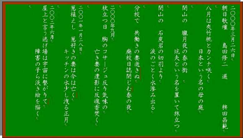 短歌 日記
