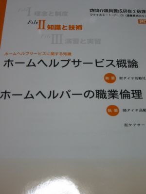 ヘルパー_a0007462_1752358.jpg