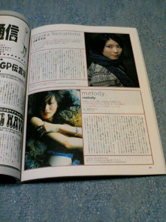 雑誌掲載情報(2005年春)_c0050535_22383935.jpg