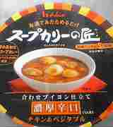 スープカレー（まずはレトルト）_b0018242_054871.jpg