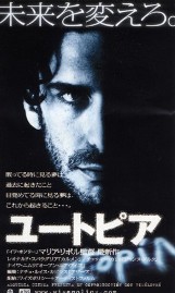 U T O P I A ユートピア \'03 スペイン・フランス_d0025646_23475174.jpg